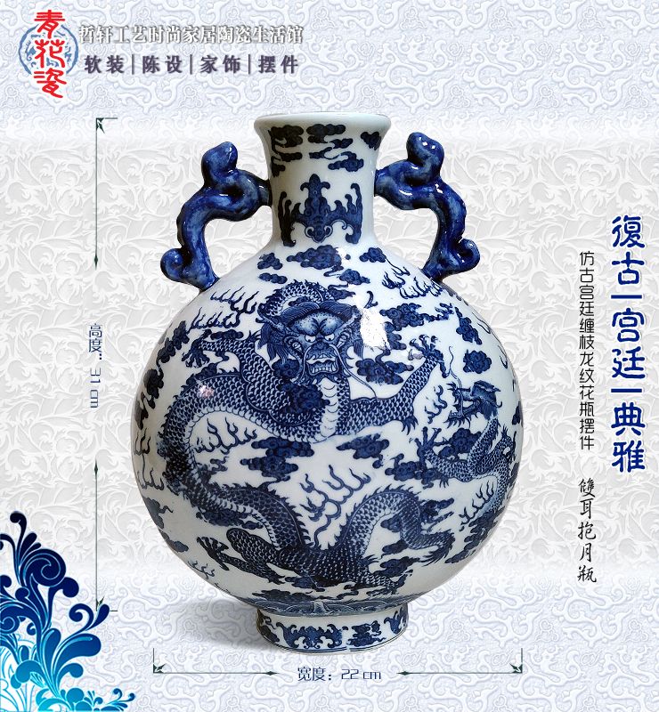 青花瓷摆件陶瓷花瓶工艺品 中式宫廷缠枝莲龙饰纹双耳抱月瓶花插