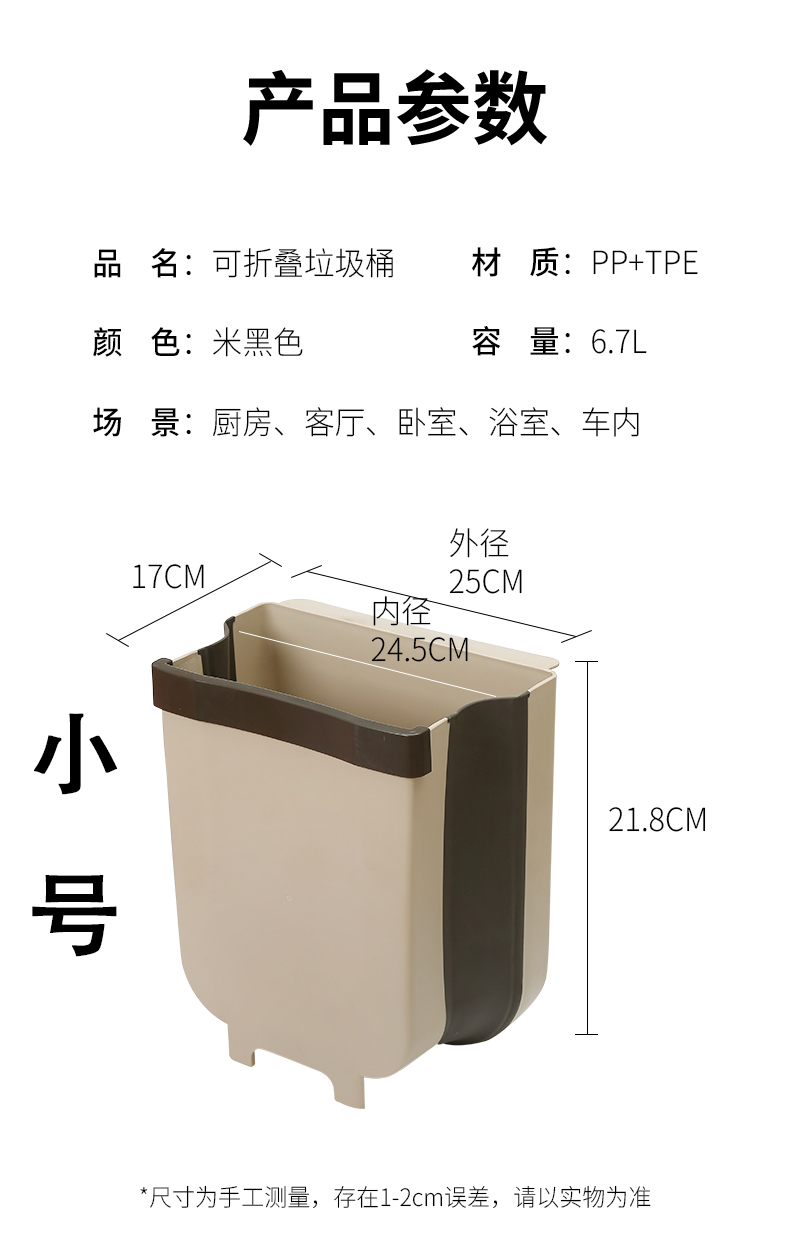 厂家直销厨房折叠垃圾桶挂式家用大号橱柜门专用壁挂车载垃圾桶详情图18
