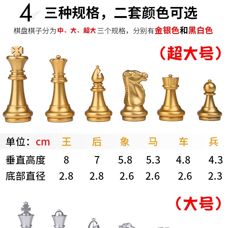 国际象棋儿童磁性高档摆件大号初学者学生培训比赛便携折叠棋盘详情图8