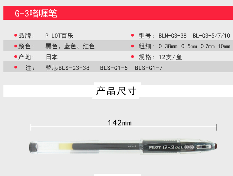 PILOT/ BLN-G3 Gel Pen 0.5MM pic 2
