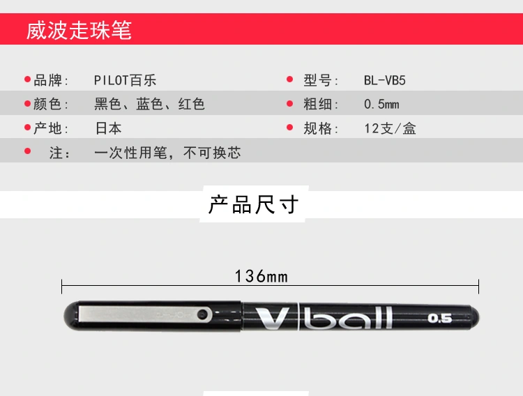 PILOT/ BL-VB5, VB7 ballpoint pens detail image 2