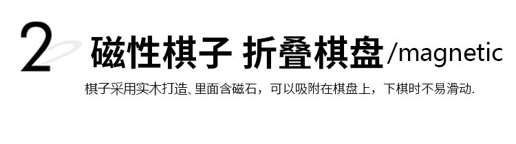 国际象棋儿童学生初学者磁性实木高档便携式成人大号折叠棋盘带书详情图6