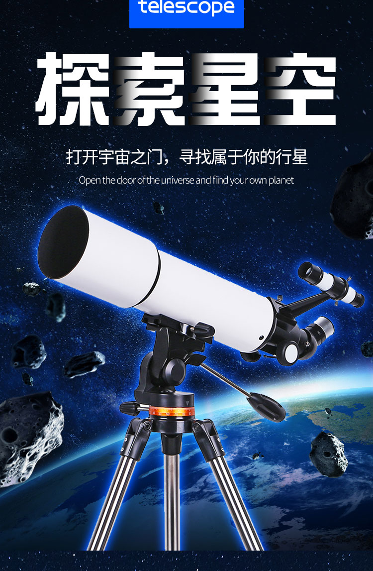2020新款50080高清高倍天文望远镜专业观星观月观景天地两用详情图1