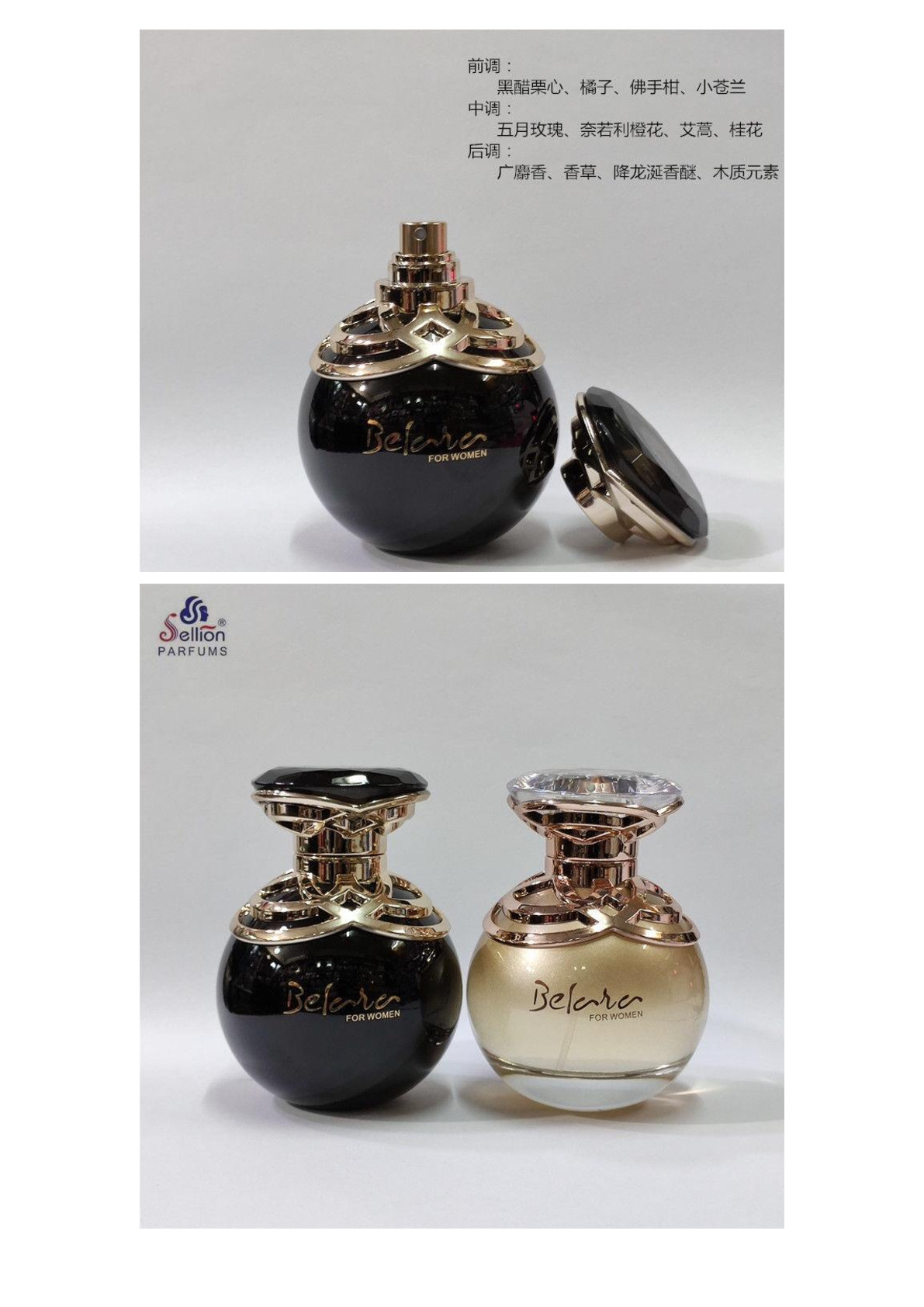 【法国香型】正品出口香水女士持久淡香雪尔妮兰香水清新留香邂逅详情10