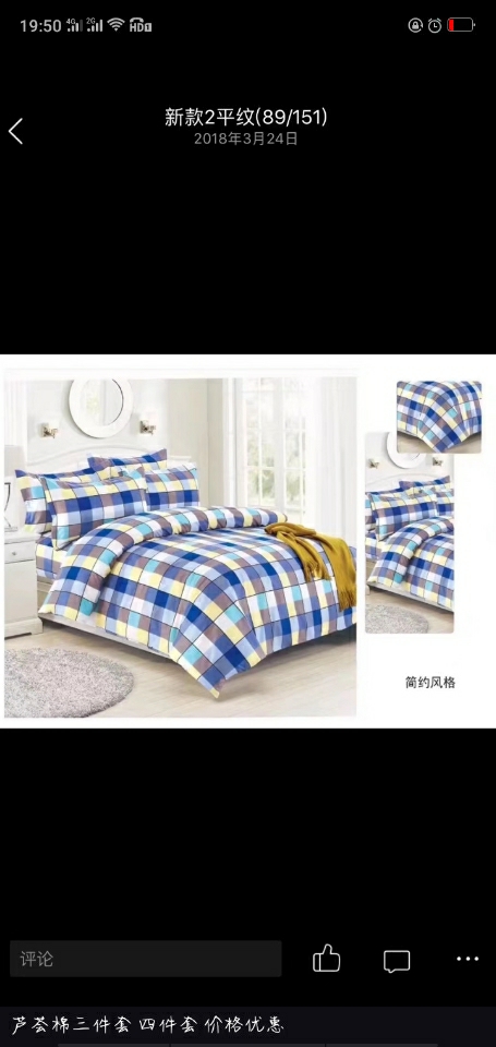 1.5m aloe cotton three-piece set thumbnail