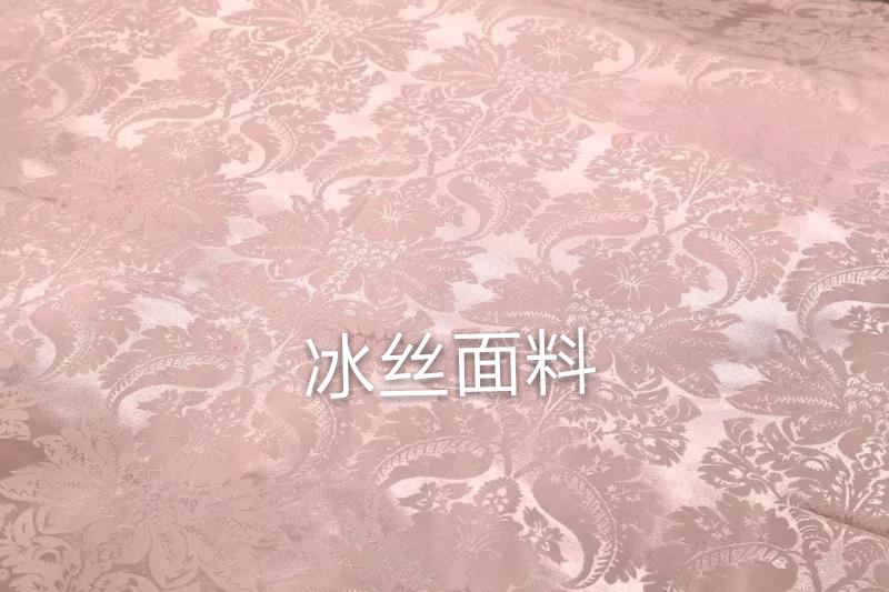 Sannong Home Textile Silk By Anti-Mite Antibacterial Ice Silk Cool Double Summer By Manufacturers Direct Sales Welcome Inquiry undefined