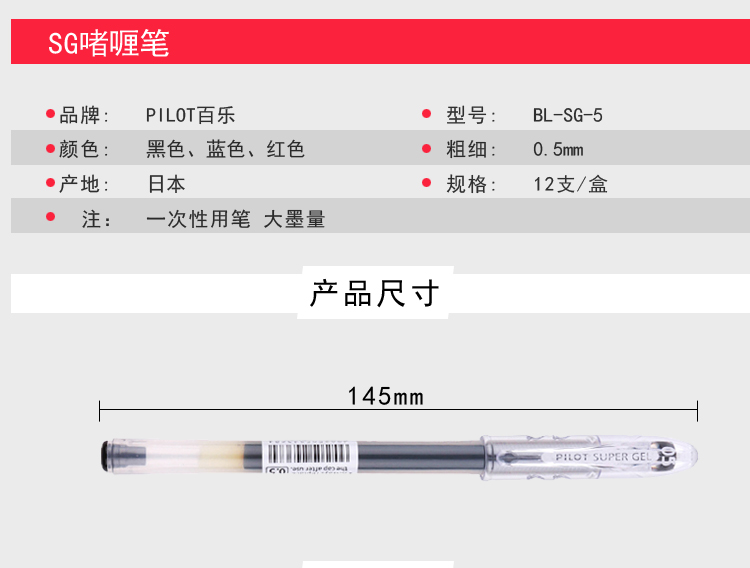 PILOT/ BL-SG-5 Gel Pen 0.5 detail image 2