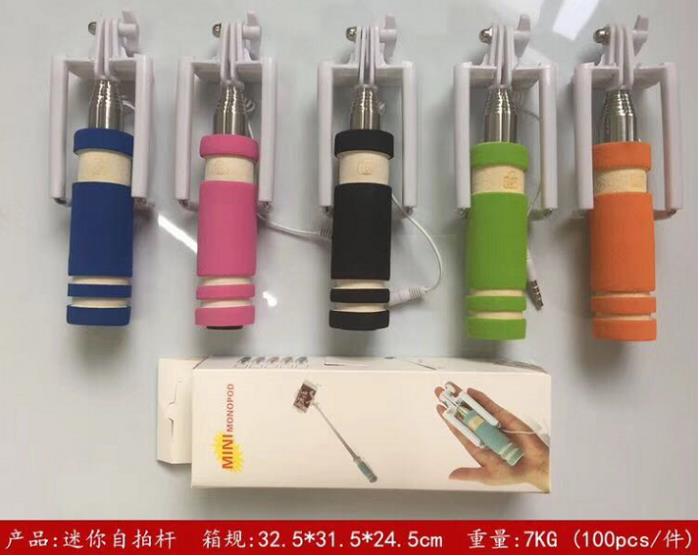 迷你自拍杆 线控自拍神器 折叠带线自拍杆