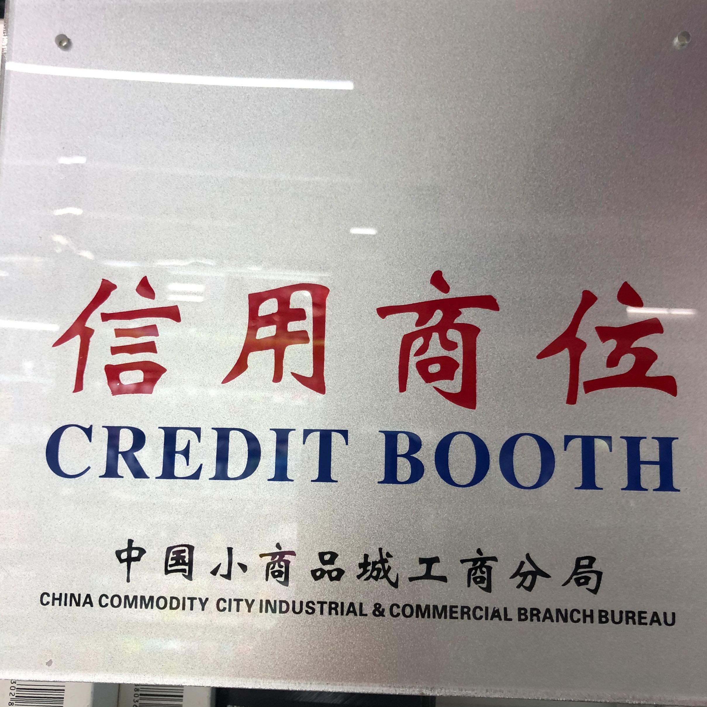 Yiwu Ouyan Cosmetics Store qualification pic - 4