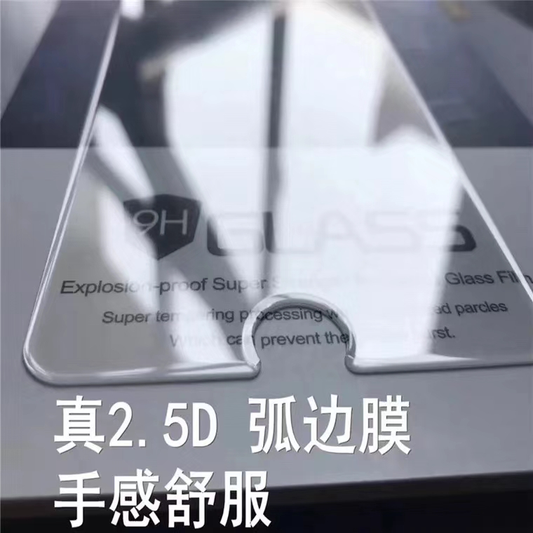 Tempered transparent glass film for mobile phones, anti-radiation and anti-myopia film