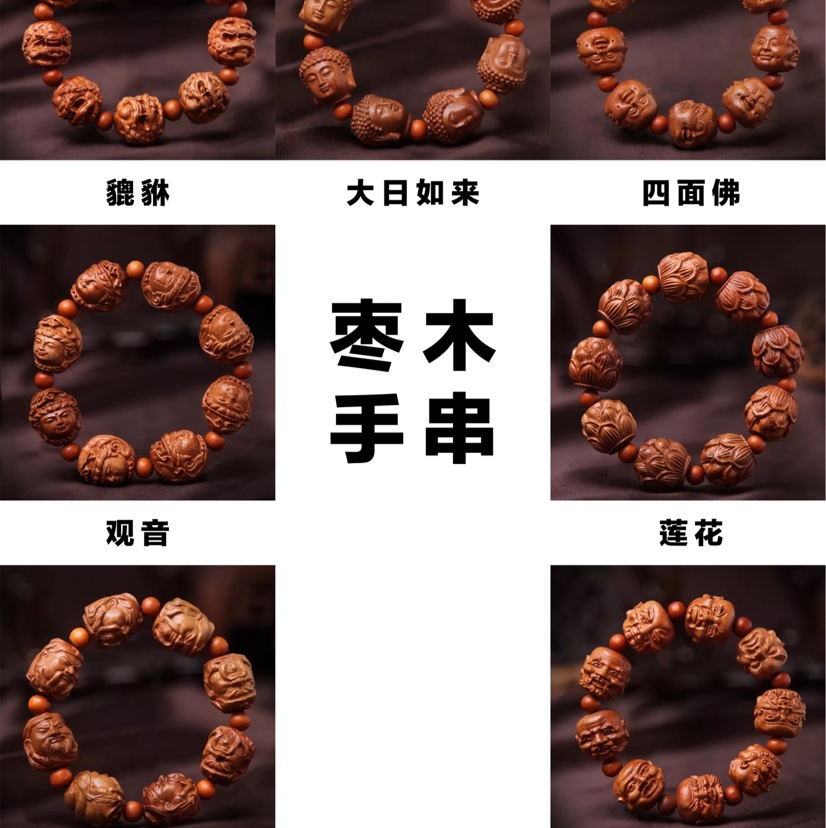 Jujube Wood Carved Hand String 11 details Picture