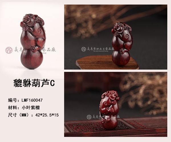 紫檀立体配件                                                      图