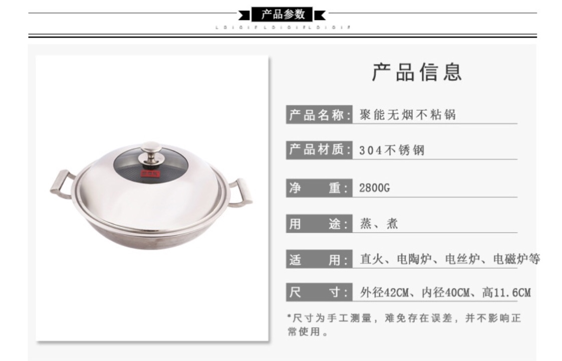家居厨房高端大气聚能无烟不粘锅 304不锈钢食品级炒锅 蒸煮两用细节图