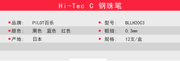 PILOT/ BLLH20C3 Ballpoint Pen for financial Use, extremely thin 0.3mm detail image 2