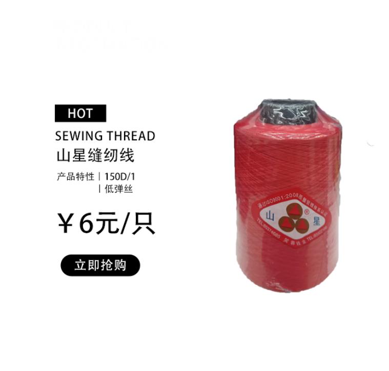 150D/1  低弹丝  颜色齐品种全