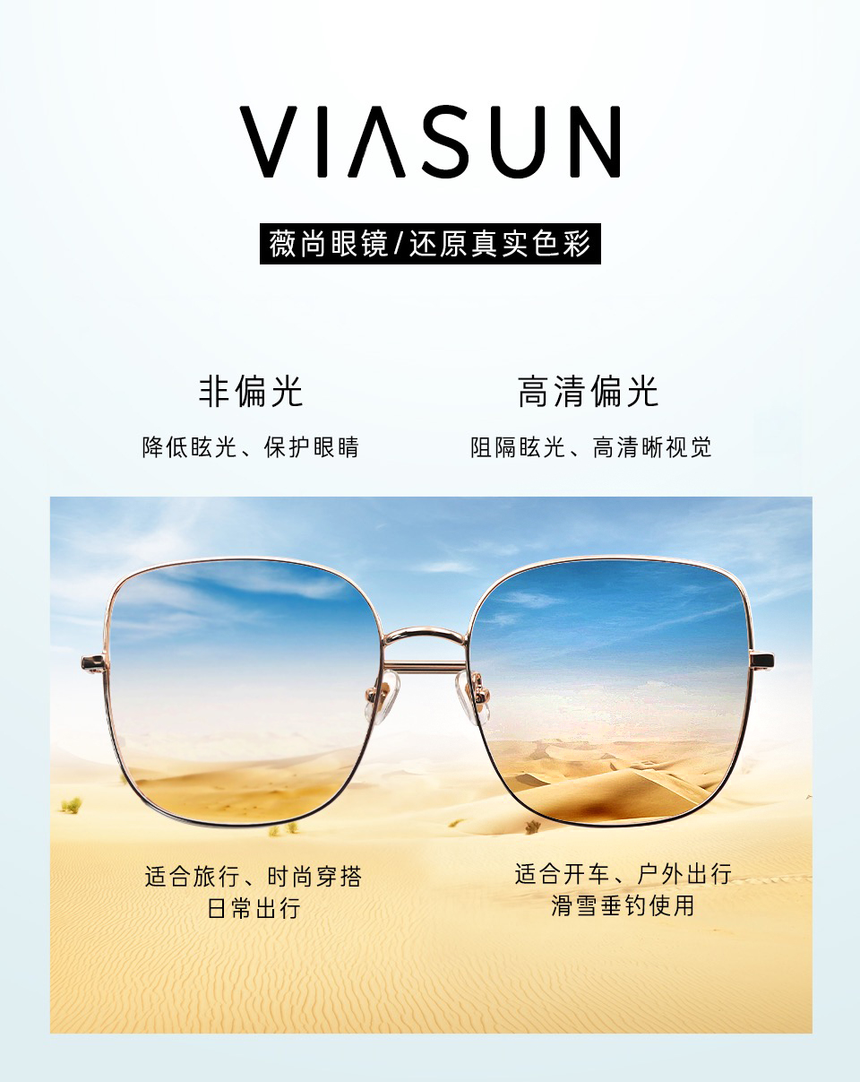 薇尚秦岚同款偏光镜时尚优雅款详情图5