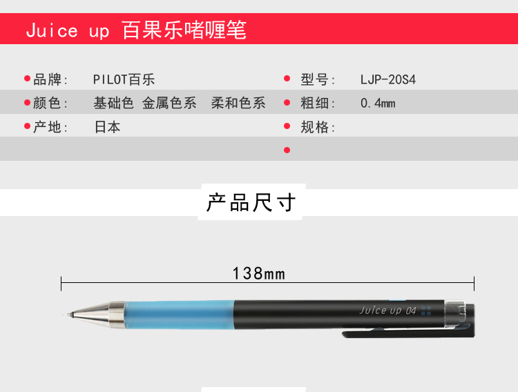 PILOT/ Pilot 20S4 Gel Pen 0.4 pic 2