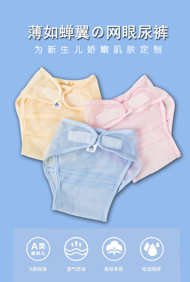 Good products from Yiwu: washable diapers, breathable baby mesh diaper bags, baby diapers, and cloth diapers
