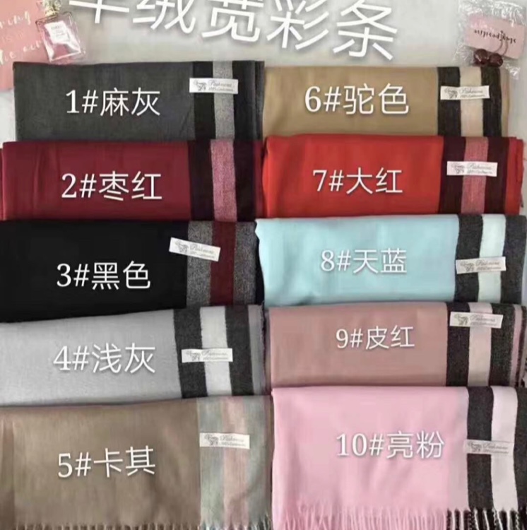 Cashmere Striped Scarf Contact 13002655687 Specification drawing
