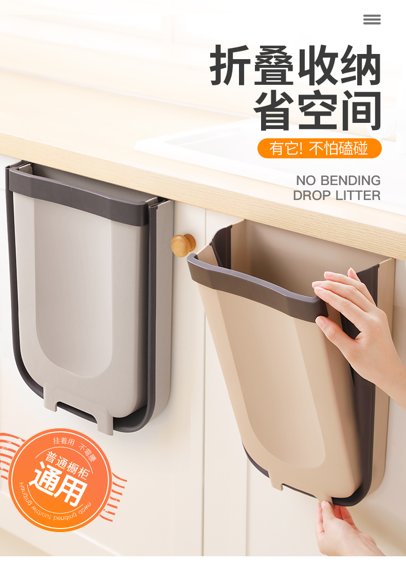 厂家直销厨房折叠垃圾桶挂式家用大号橱柜门专用壁挂车载垃圾桶详情图5