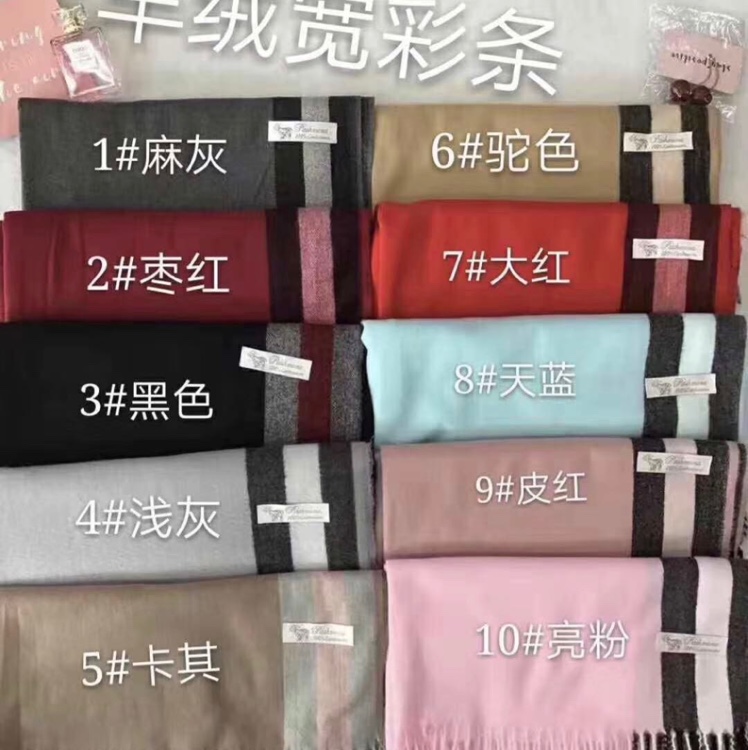 Cashmere Striped Scarf Contact 13002655687