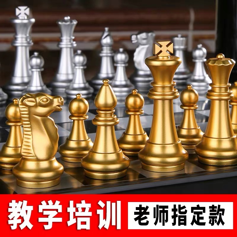 国际象棋儿童磁性高档摆件大号初学者学生培训比赛便携折叠棋盘细节图