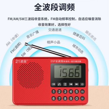 便携全波段收音机 插卡U盘听戏机21波段老人收音机充电MP3唱戏机图