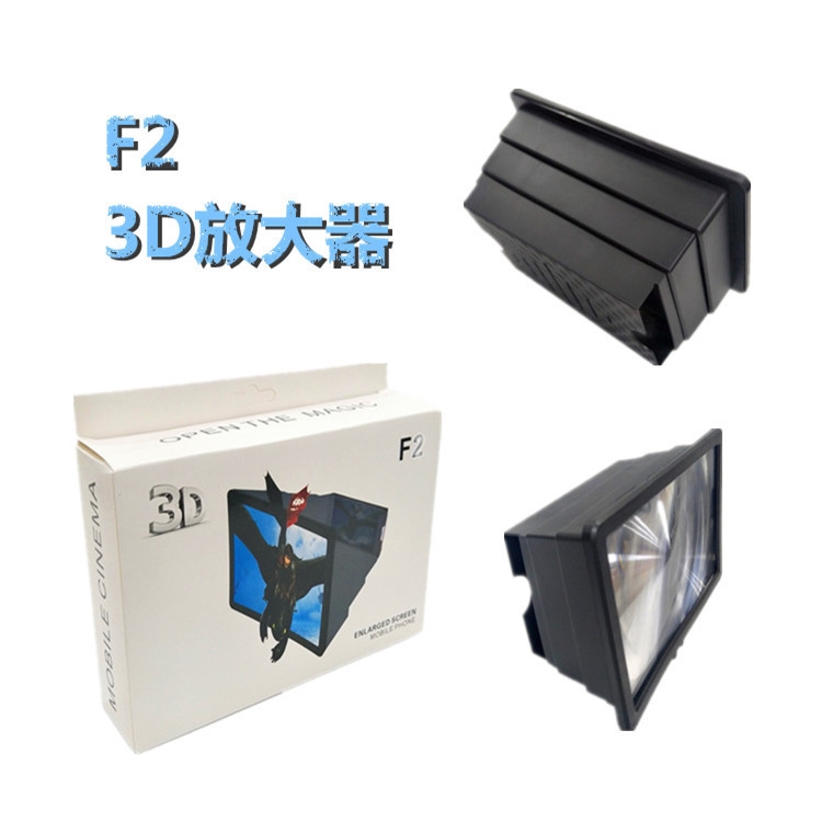 F2 3D Retractable phone screen amplifier