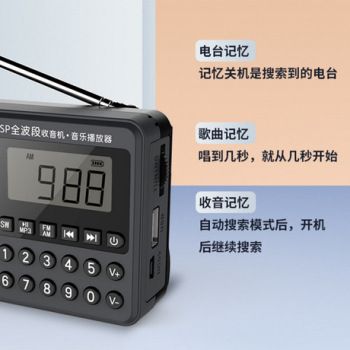 便携全波段收音机 插卡U盘听戏机21波段老人收音机充电MP3唱戏机产品图