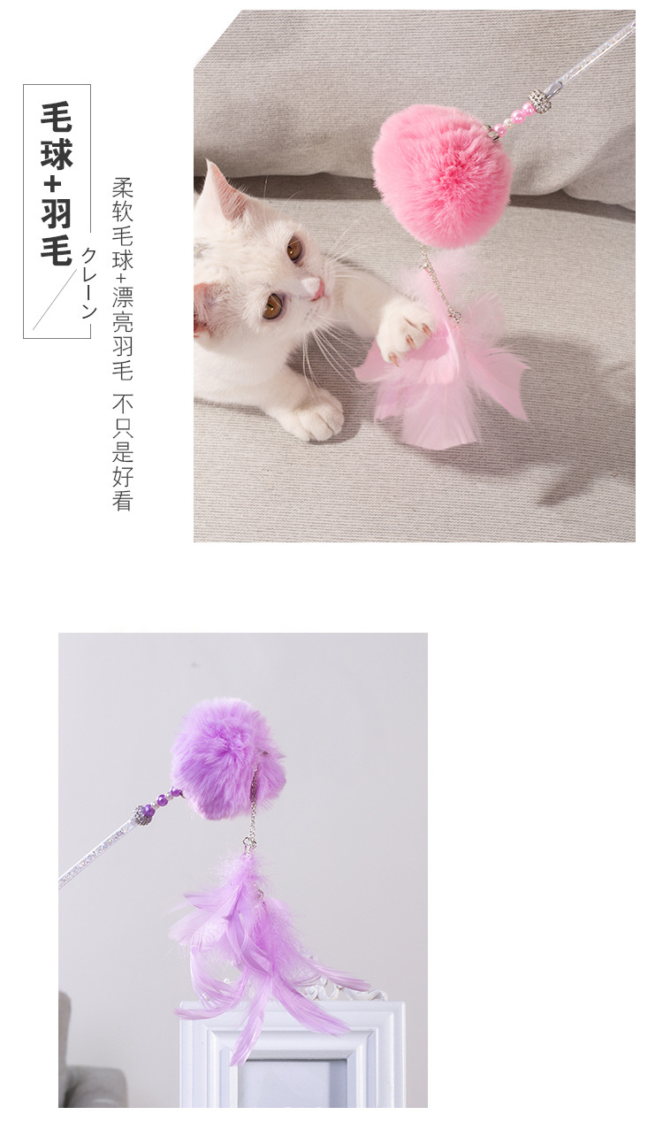 新款手工毛绒球铃铛仙女逗猫棒 可拆卸一款两用逗猫棒