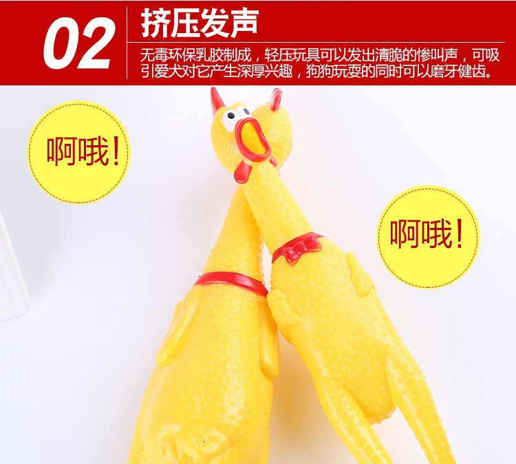 Factory direct sales pet toys explosive strange cry chicken scream chicken dog dog cat non-toxic glue toy medium undefined