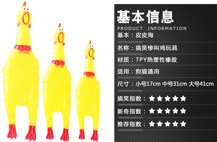 Hot selling Feng Pei pet sound toy dog cat general use small sugar glue strange call chicken toy scream chicken wholesale Application Scenario