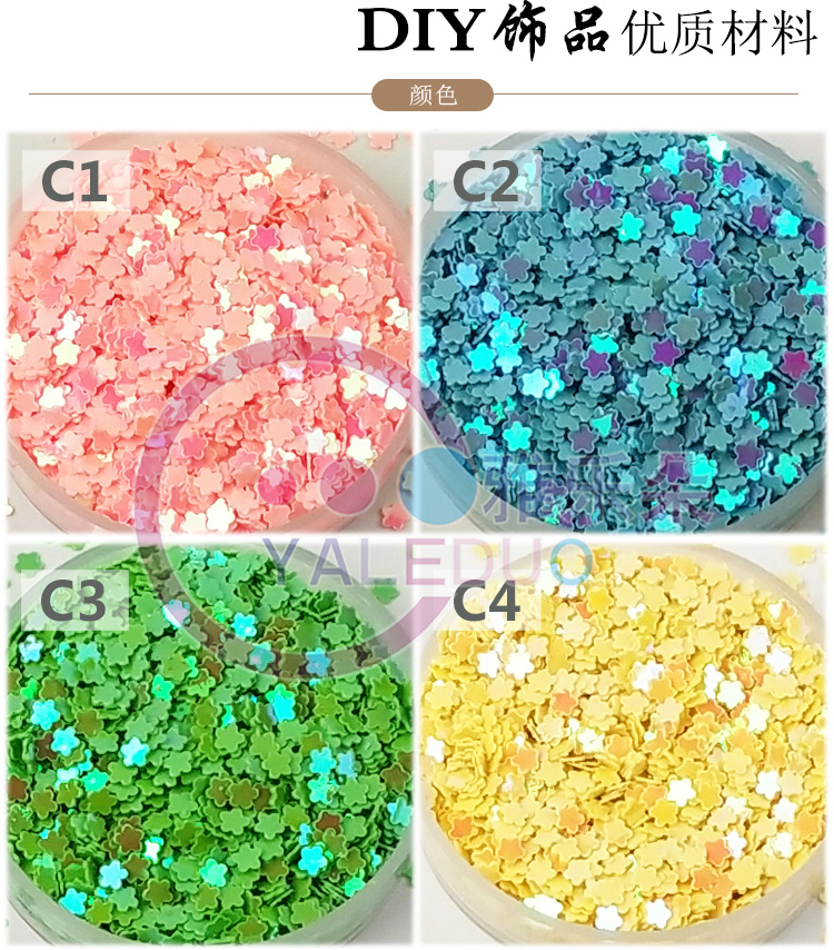 3MM梅花形珠片亮片diy饰品材料指甲贴指甲亮片流沙手机壳滴胶配件详情图4