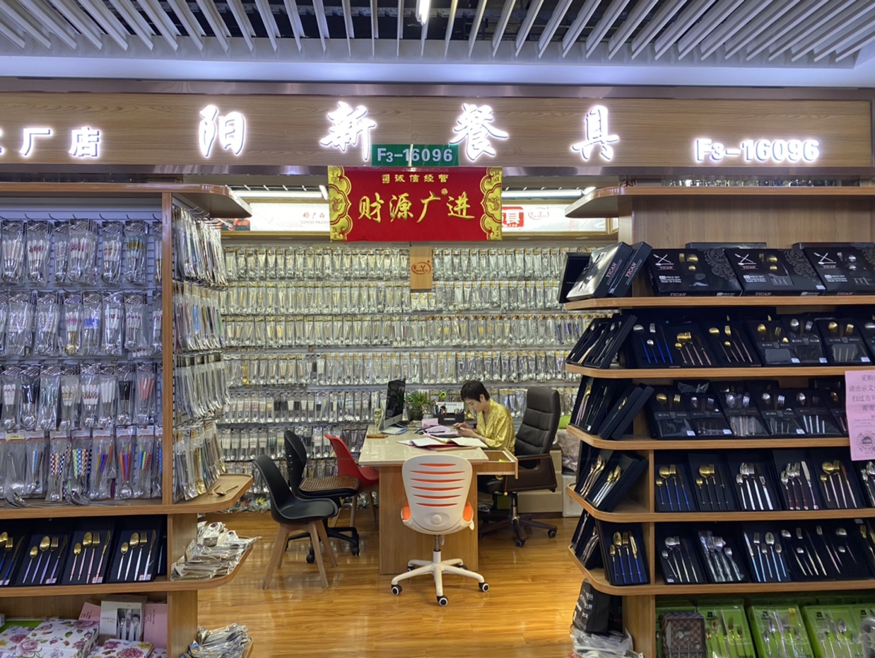 阳新餐具
