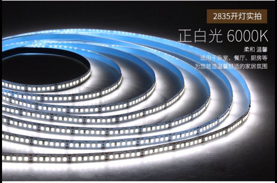 LED高亮低压灯带12v贴片背胶软灯带展柜照明铝材灯槽24v冰蓝超密白底实物图