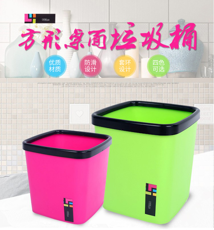 创意家用塑料垃圾桶桌面办公室时尚迷你垃圾桶详情1