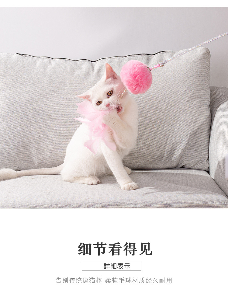 新款手工毛绒球铃铛仙女逗猫棒 可拆卸一款两用逗猫棒