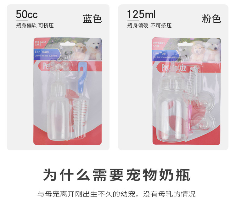 Cat products Baby cat pet bottle Multi-pacifier replaceable pet feeder Baby pet feeder Specification drawing