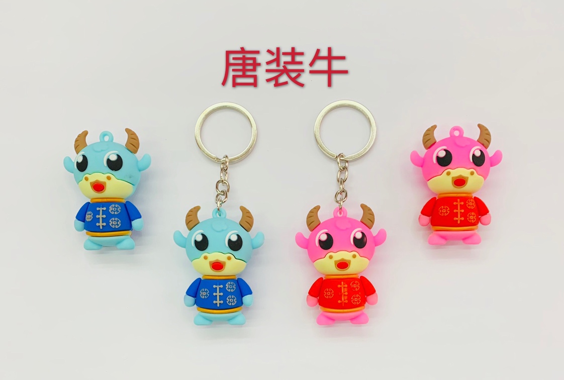 唐装牛软胶钥匙扣