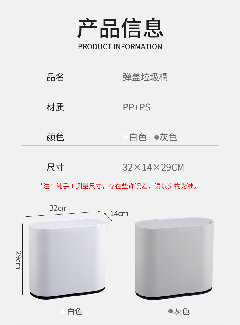 按压翻盖夹缝分类垃圾桶家用客厅厨房办公大号卫生间桶爆款077详情13