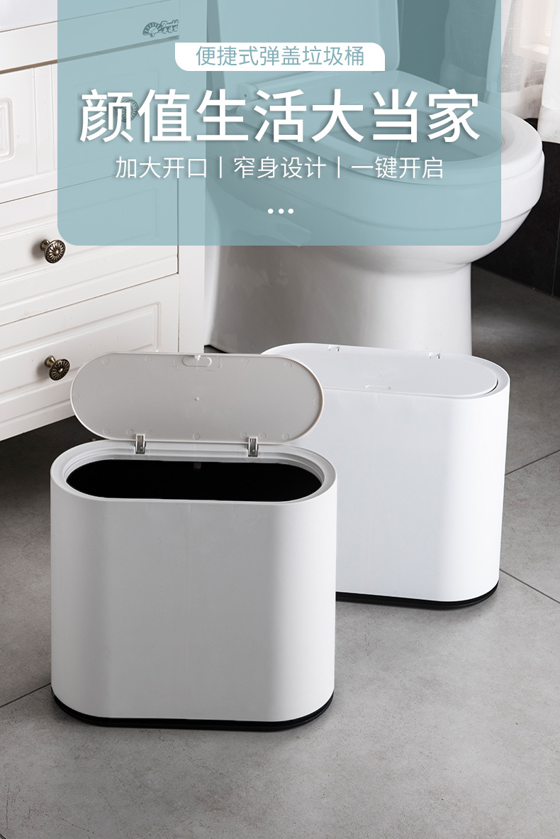 按压翻盖夹缝分类垃圾桶家用客厅厨房办公大号卫生间桶爆款077详情1
