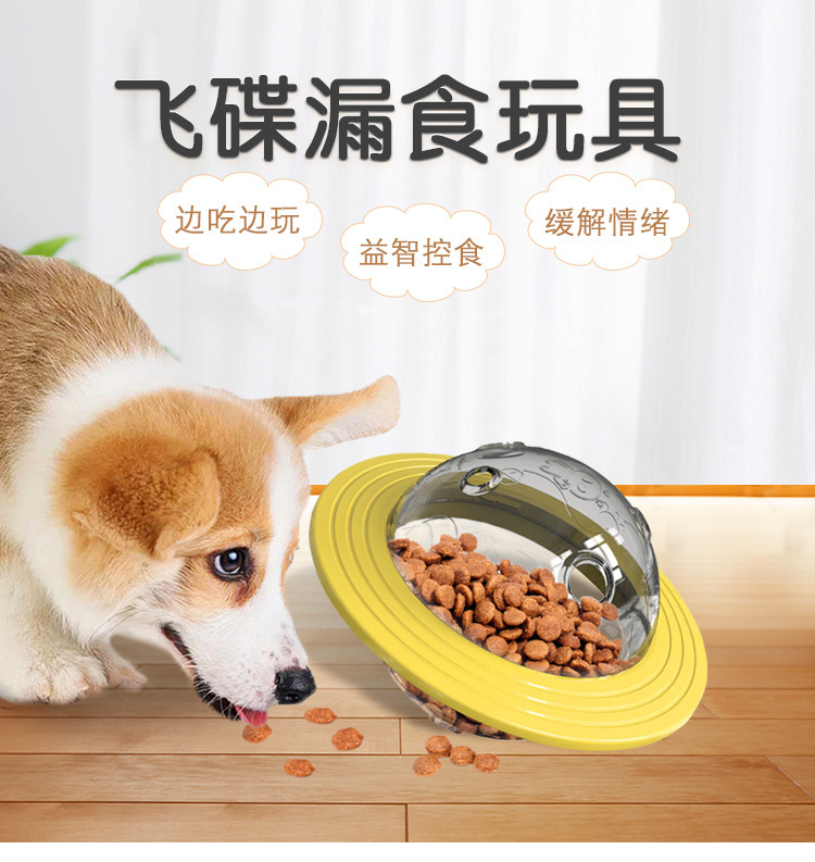 New tpr pet toy Dog toy dog interactive nibble leaky toy Alien ship toy leaky spaceship Item Picture