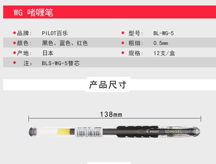 PILOT/ BL-WG-5 Gel Pen 0.5 pic 2