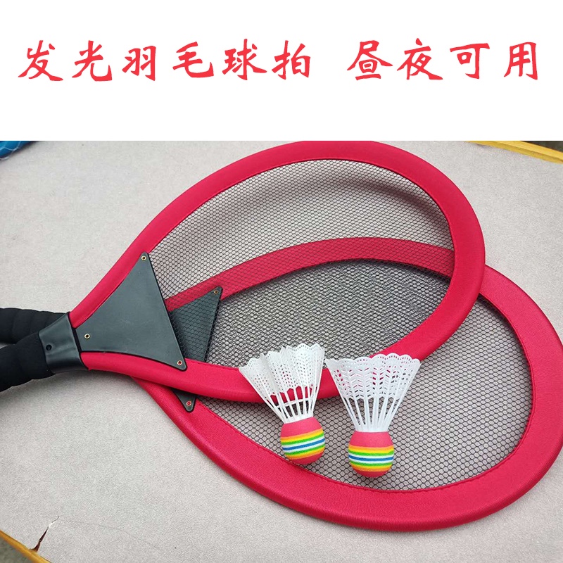 Internet celebrity Tiktok Light badminton racket set children adult parent-child interactive fitness outdoor sports objects Specification drawing