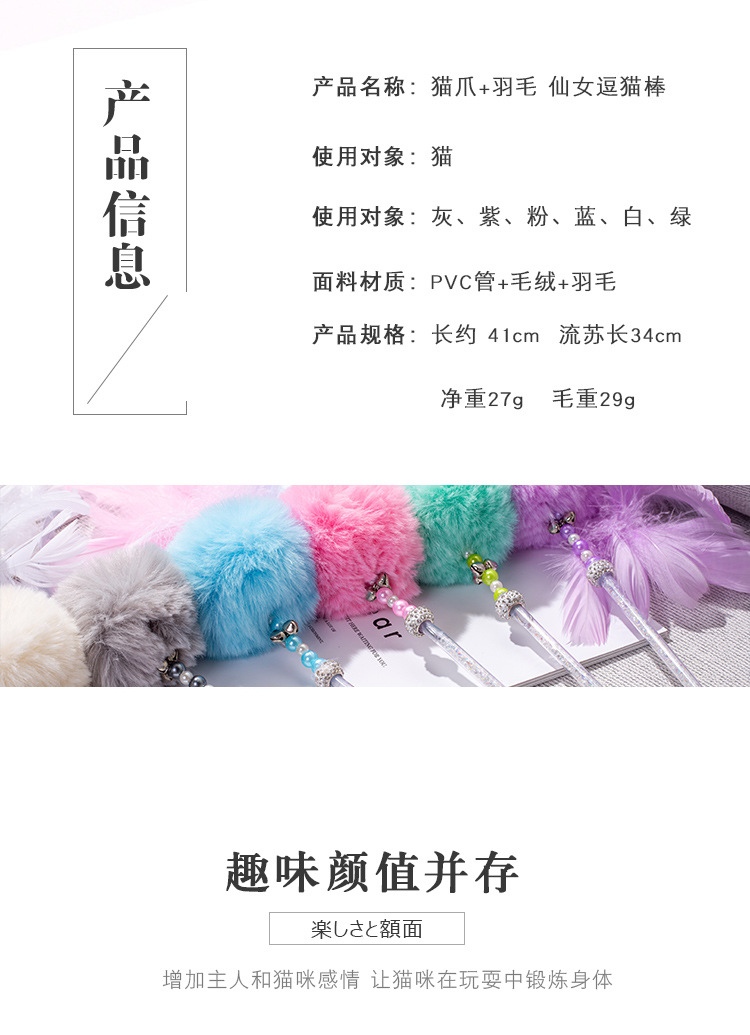 新款手工毛绒球铃铛仙女逗猫棒 可拆卸一款两用逗猫棒