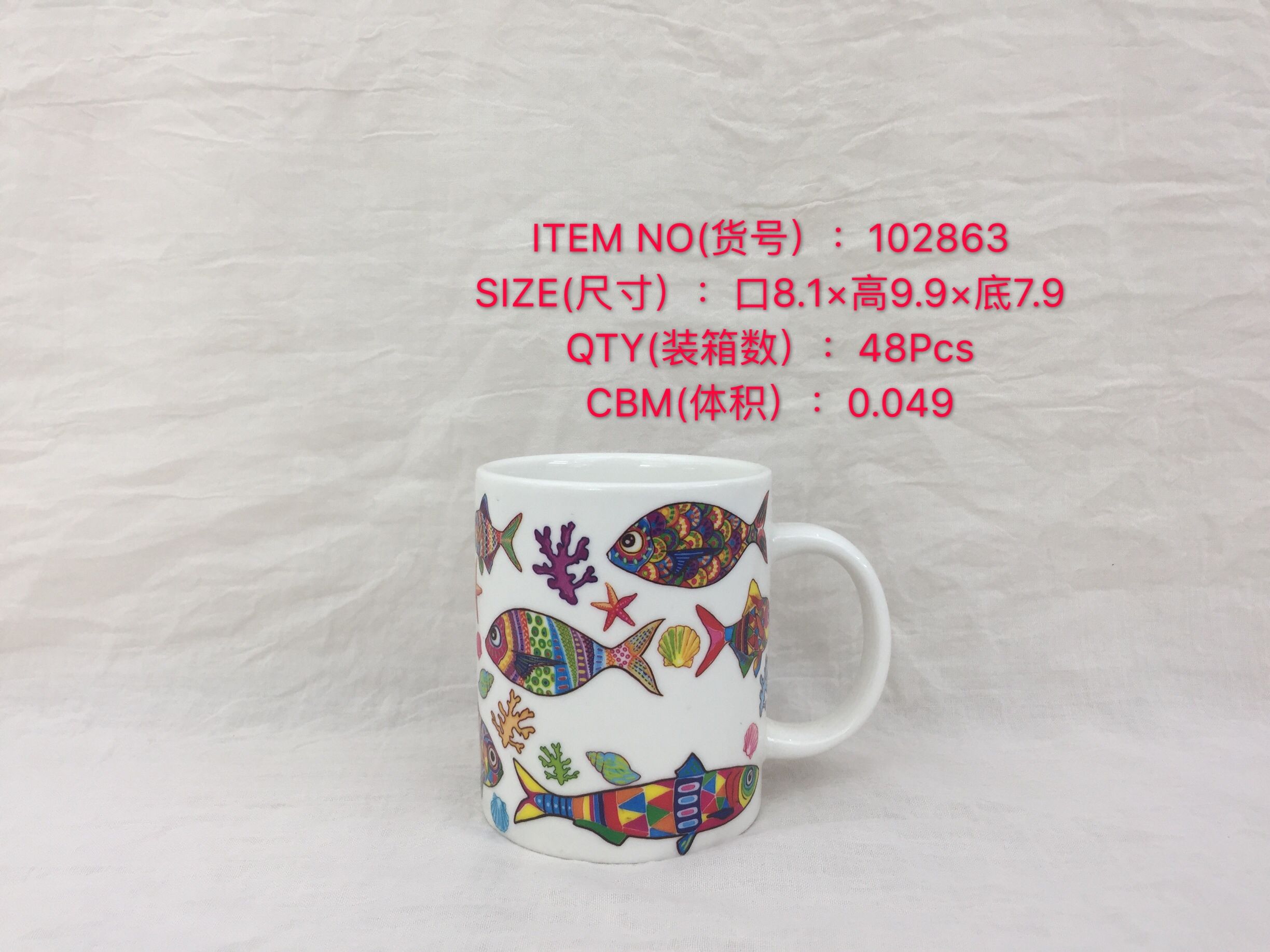 杯子色彩斑斓鱼陶瓷杯马克杯水杯复古水杯早餐杯
