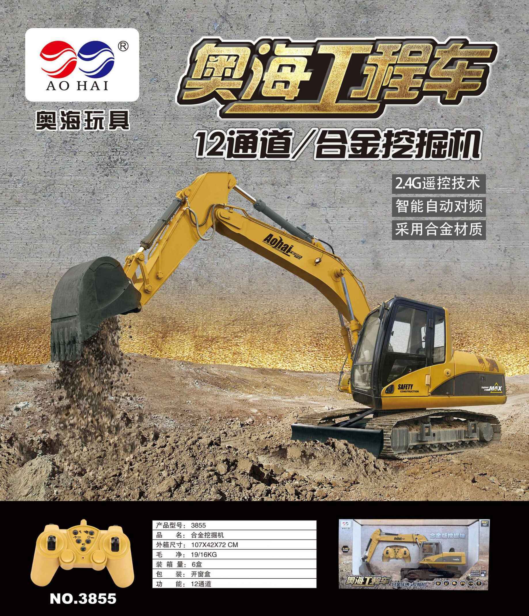 挖掘机玩具工程车模型仿真大型合金遥控挖土机