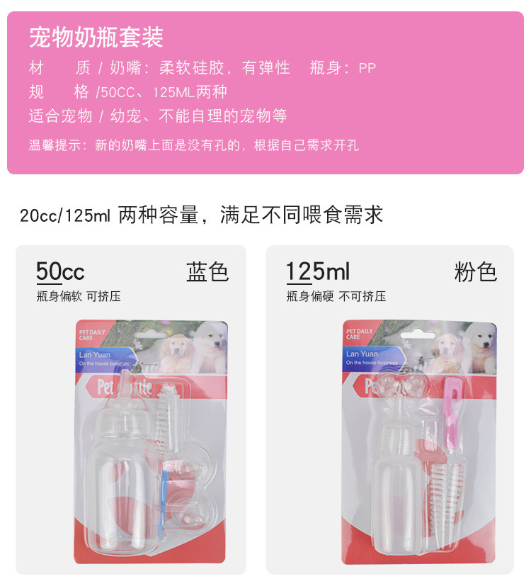 Cat products Baby cat pet bottle Multi-pacifier replaceable pet feeder Baby pet feeder details Picture