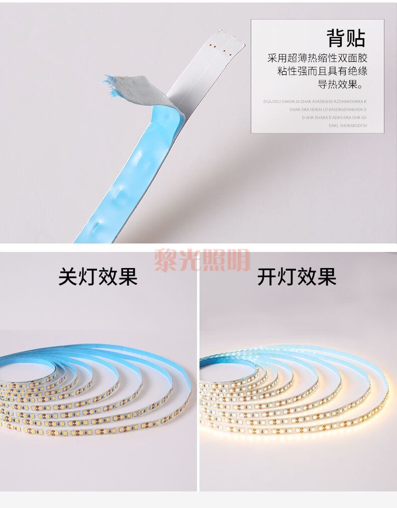 LED高亮低压灯带12v贴片背胶软灯带展柜照明铝材灯槽24v冰蓝超密详情图15