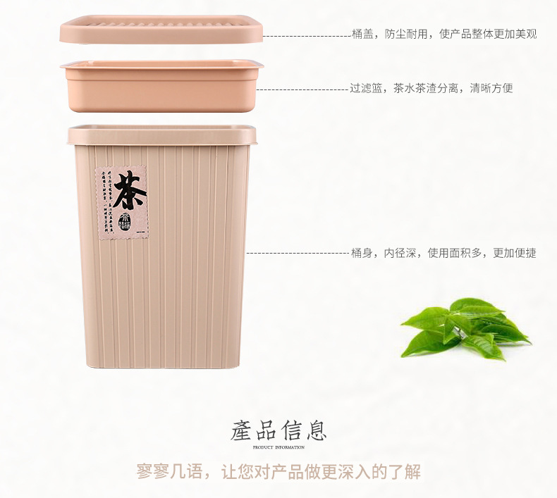 茶渣桶 过滤桶茶叶桶 茶桶 排水桶 茶具桶 茶水桶方形桶 垃圾桶详情图7